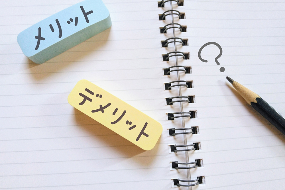 法人株式投資のメリットとデメリット