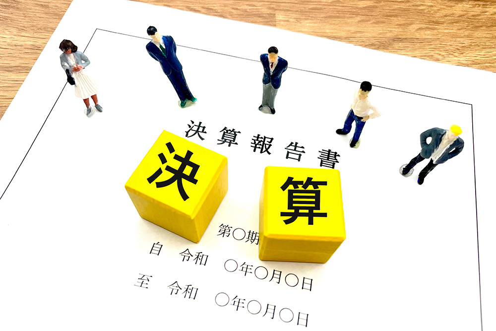決算申告