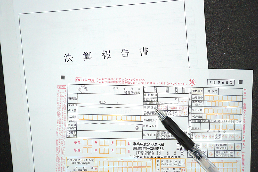 法人税の中間納付
