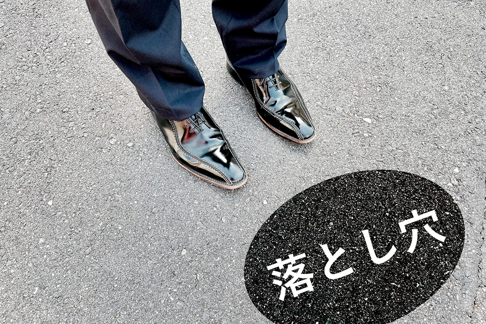 契約書の落とし穴