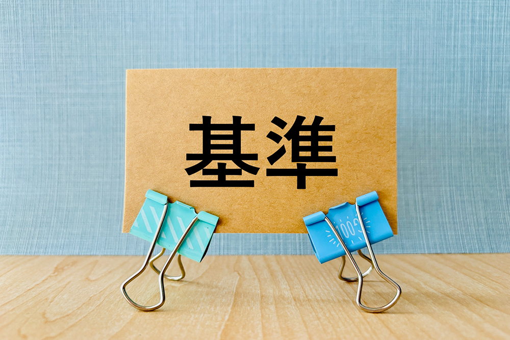 判定ルール