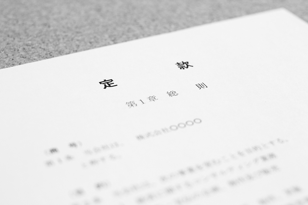 経費